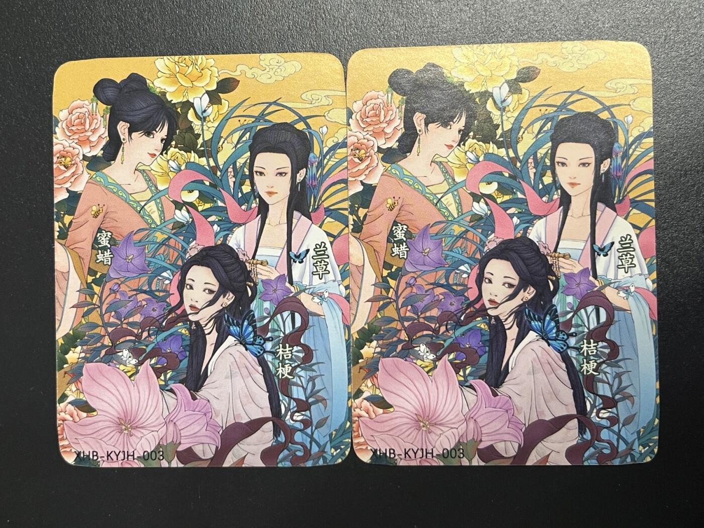 卡牌杂货铺专场拍卖第一场 11.29周六晚10:00截拍 【裸卡】卡有江湖x小花瓣 药香卡 003号普卡2张