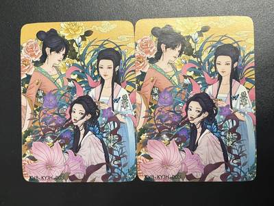卡牌杂货铺专场拍卖第一场 11.29周六晚10:00截拍 - 【裸卡】卡有江湖x小花瓣 药香卡 003号普卡2张
