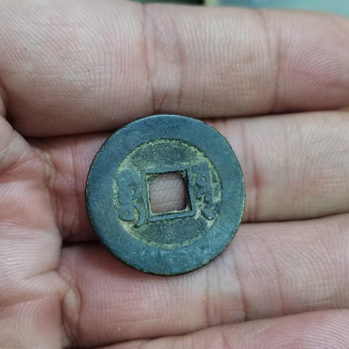 PCAI钱币30-627钱币小专场 道光通宝