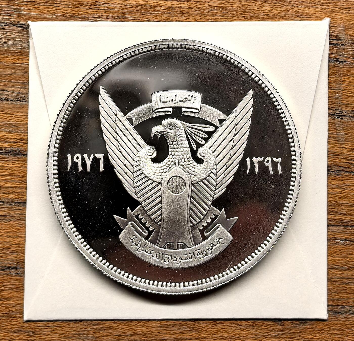 纫秋兰以为佩·凡希社微拍感恩专场 1976苏丹河马5镑大银精铸好品