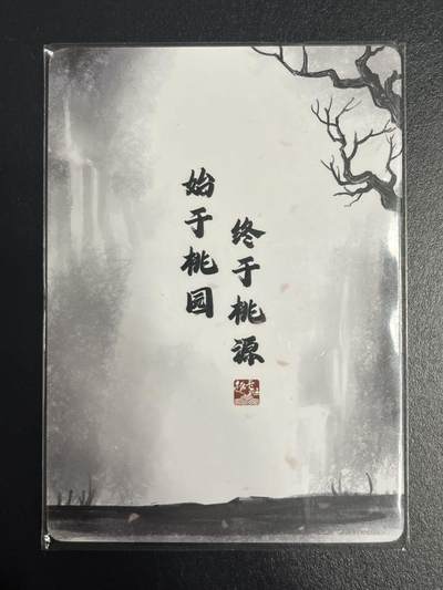 卡牌杂货铺专场拍卖第一场 11.29周六晚10:00截拍 【裸卡】趣卡社 三国 特卡 关羽 始于桃园终于桃源