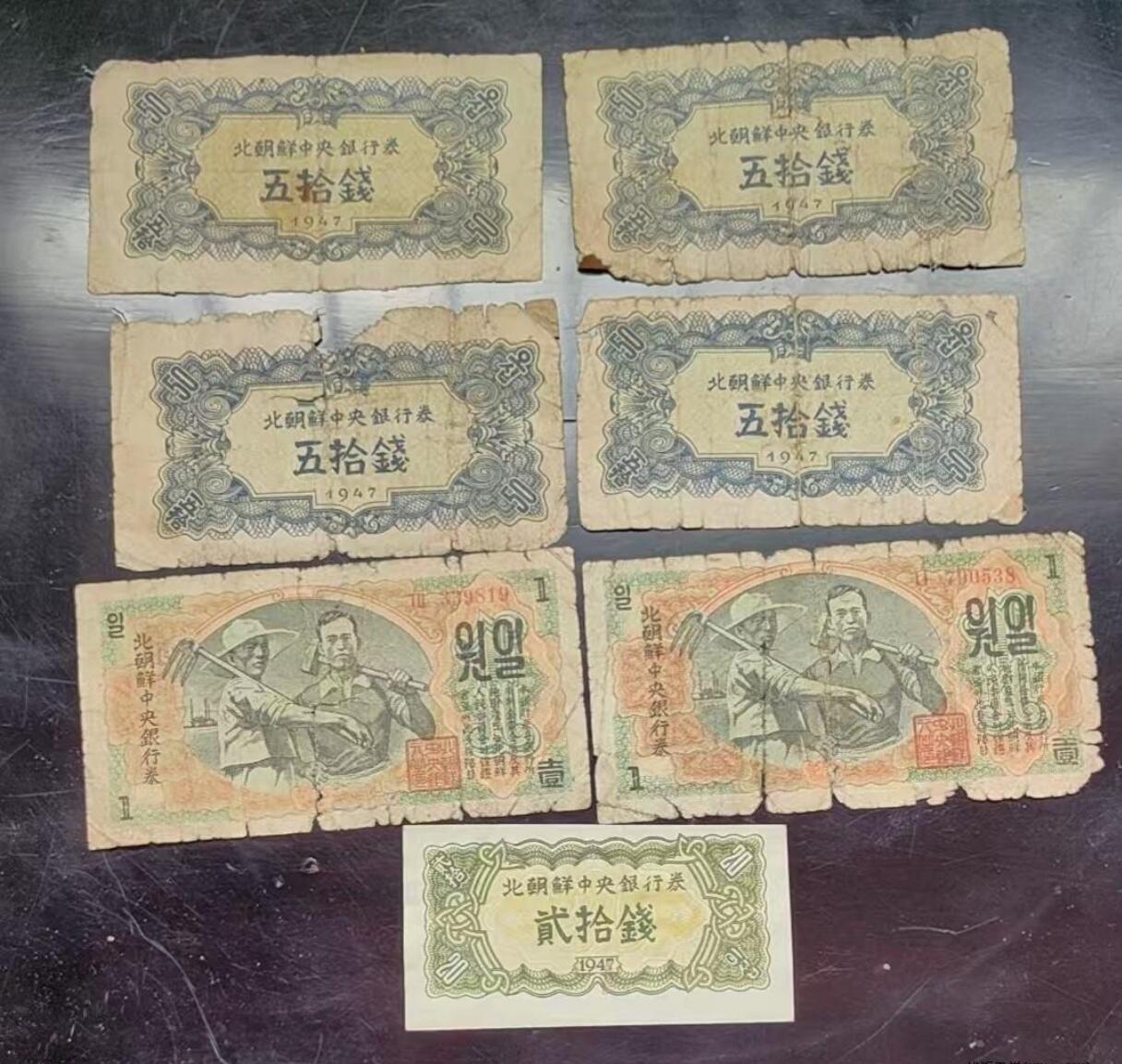 各国外币第100期 无佣金 北朝鲜中央银行7张 均有水印版