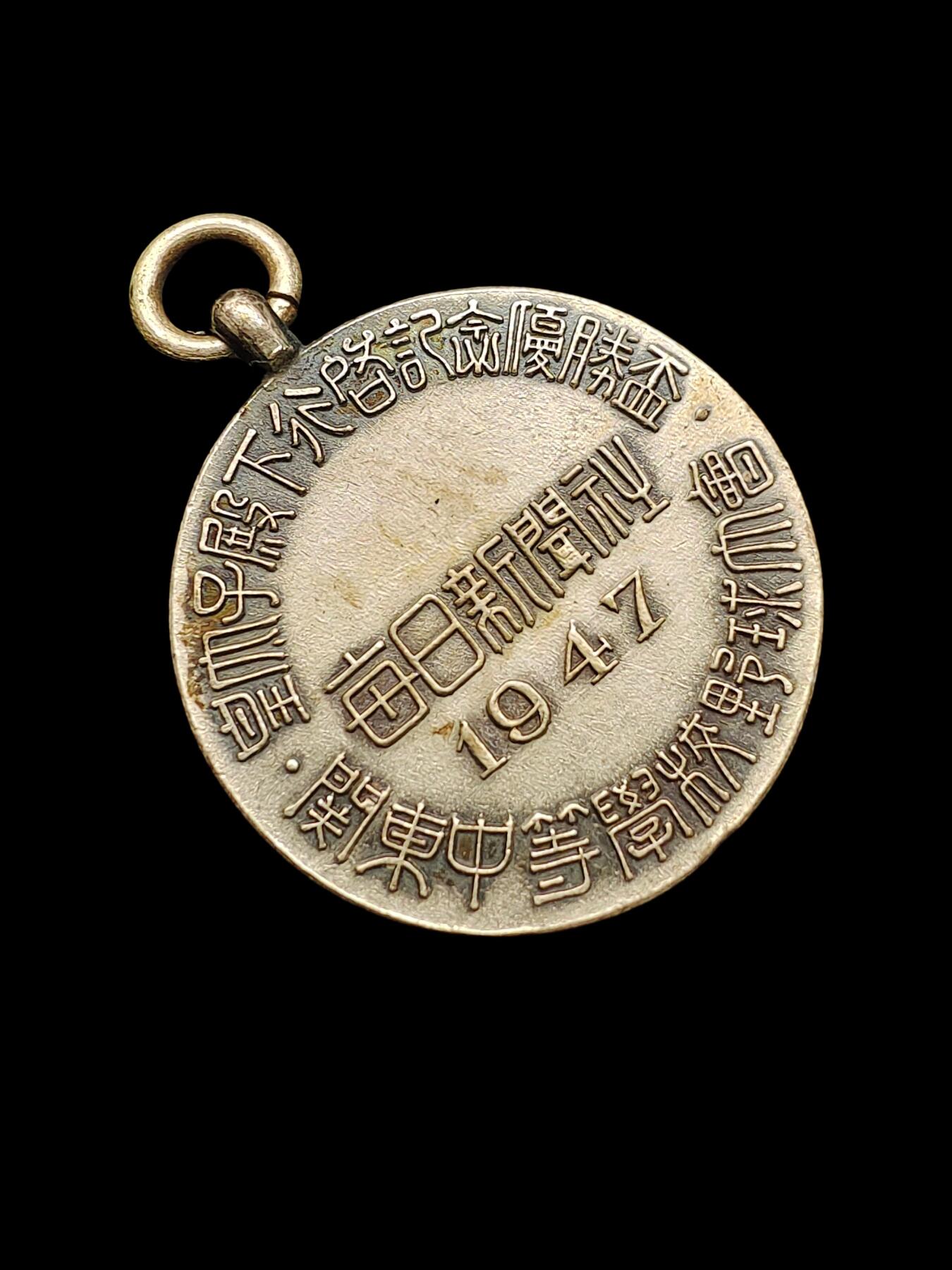 日本1947年每日新闻社关东中等学校野（棒球）球打会纪念章