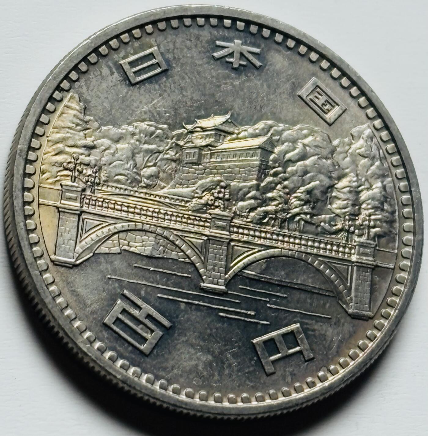 文馨钱币收藏第 284 场，【 长期接收代拍品】老藏家拍品南朝鲜李承晚时期货币，泰国大型纪念币，土耳其各时期及各国套币场 原光品相日本1976年昭和51年100元 御在位50周年大桥纪念币30mm