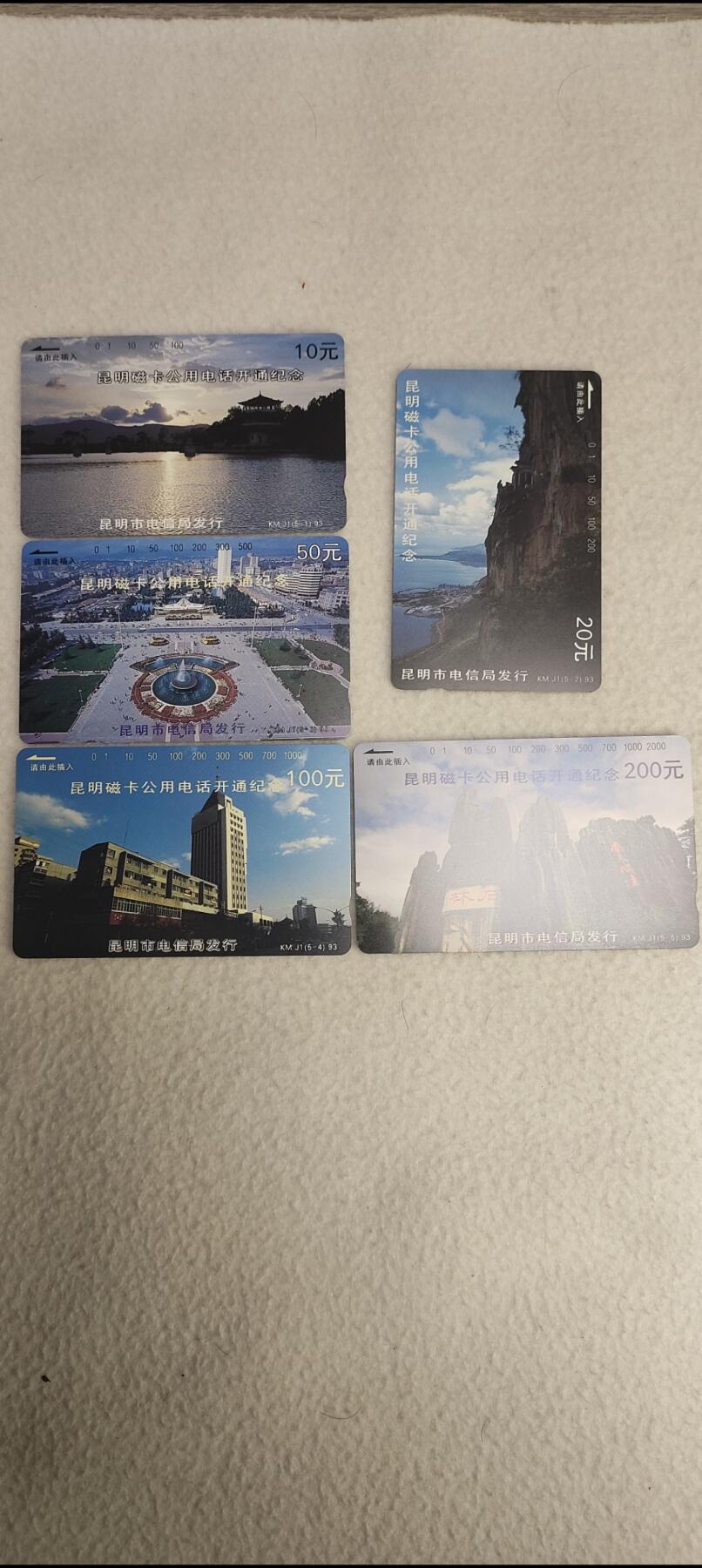 易卡拍卖第61期 昆明开通（精品地方卡）。易卡五星⭐️标。如图所示！