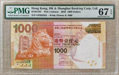 香港汇丰银行1000元大顺号正宗五同号055555 - 香港汇丰银行1000元大顺号正宗五同号055555