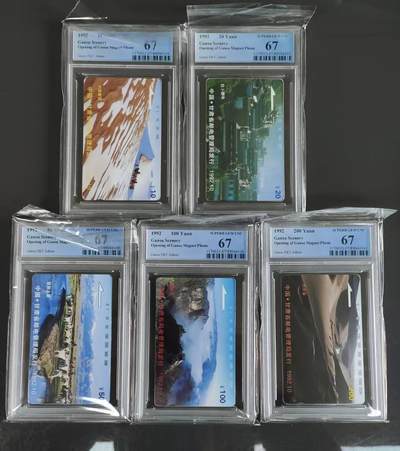 【琪哥网】评级磁卡综合场(113） - 【PCGS67】甘肃风光
