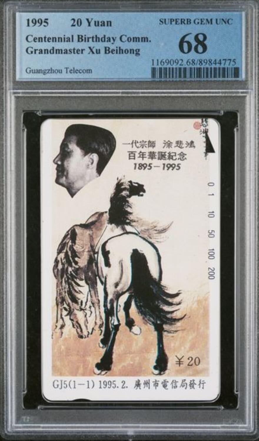 【琪哥网】评级磁卡综合场(113）