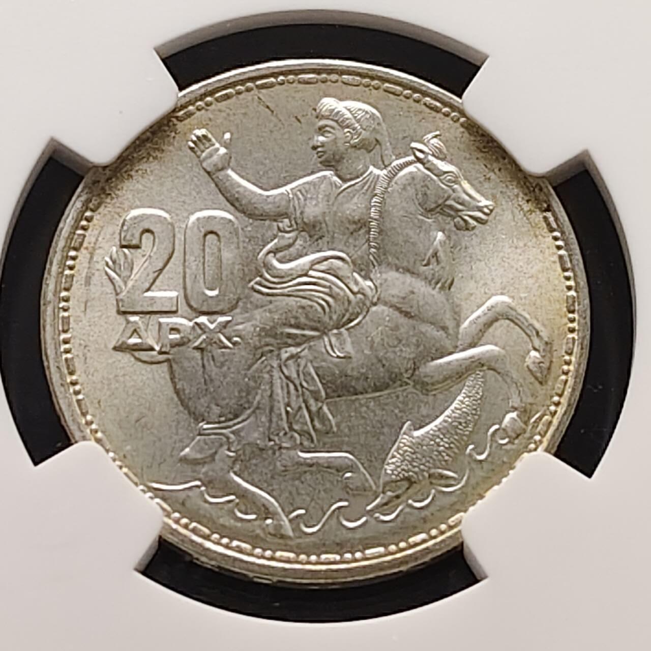 【全场包邮】纯粹捡漏拍485场（免费代拍第22场） 【收藏级·亚军分】希腊王国1960年保罗一世20德拉克马银币-NGC MS66