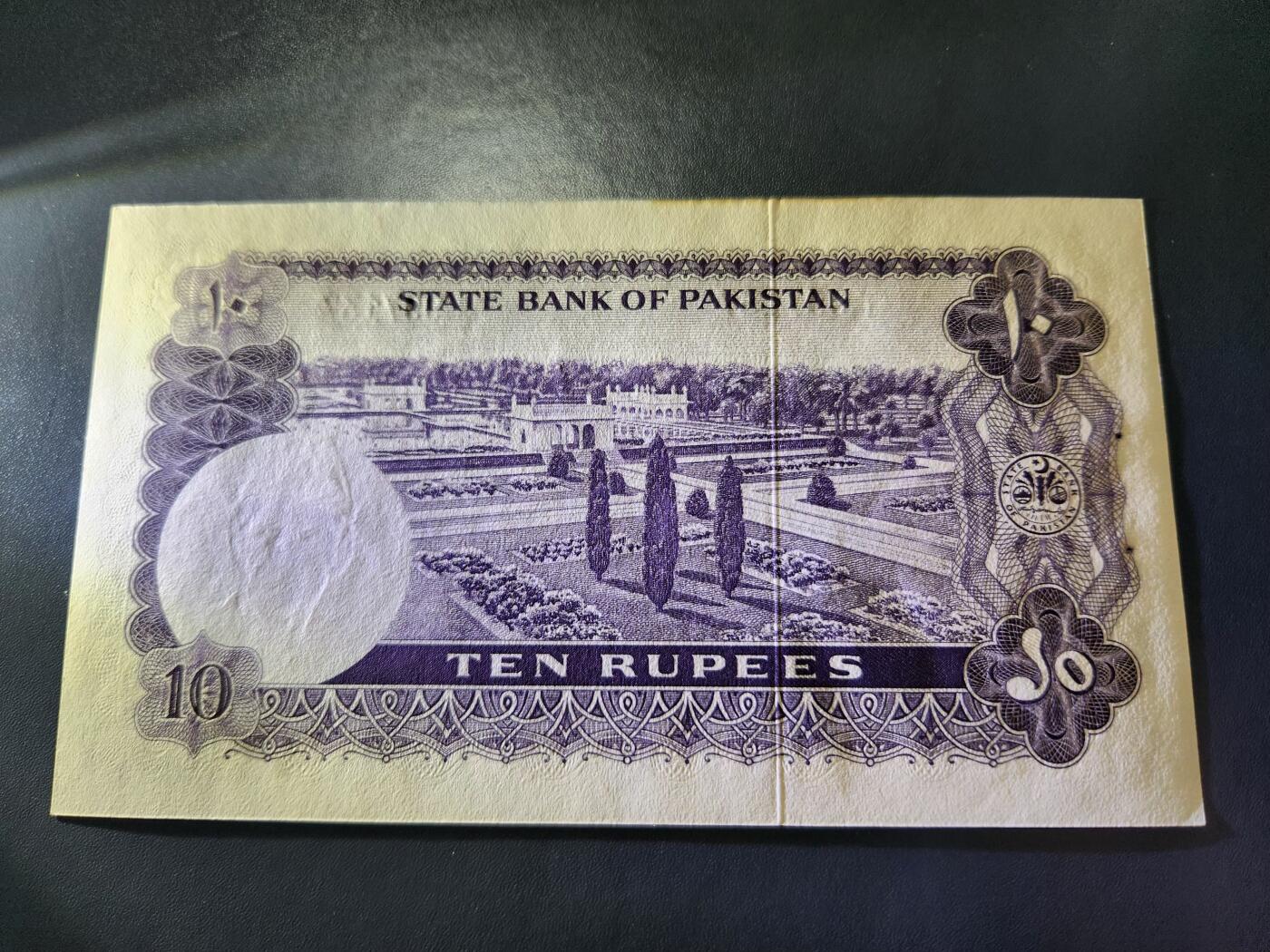 12月3号晚上8点 外国纸币自动截拍第67场 稀少 全新微黄 巴基斯坦 麦加朝觐者 仅在沙特阿拉伯使用10卢比