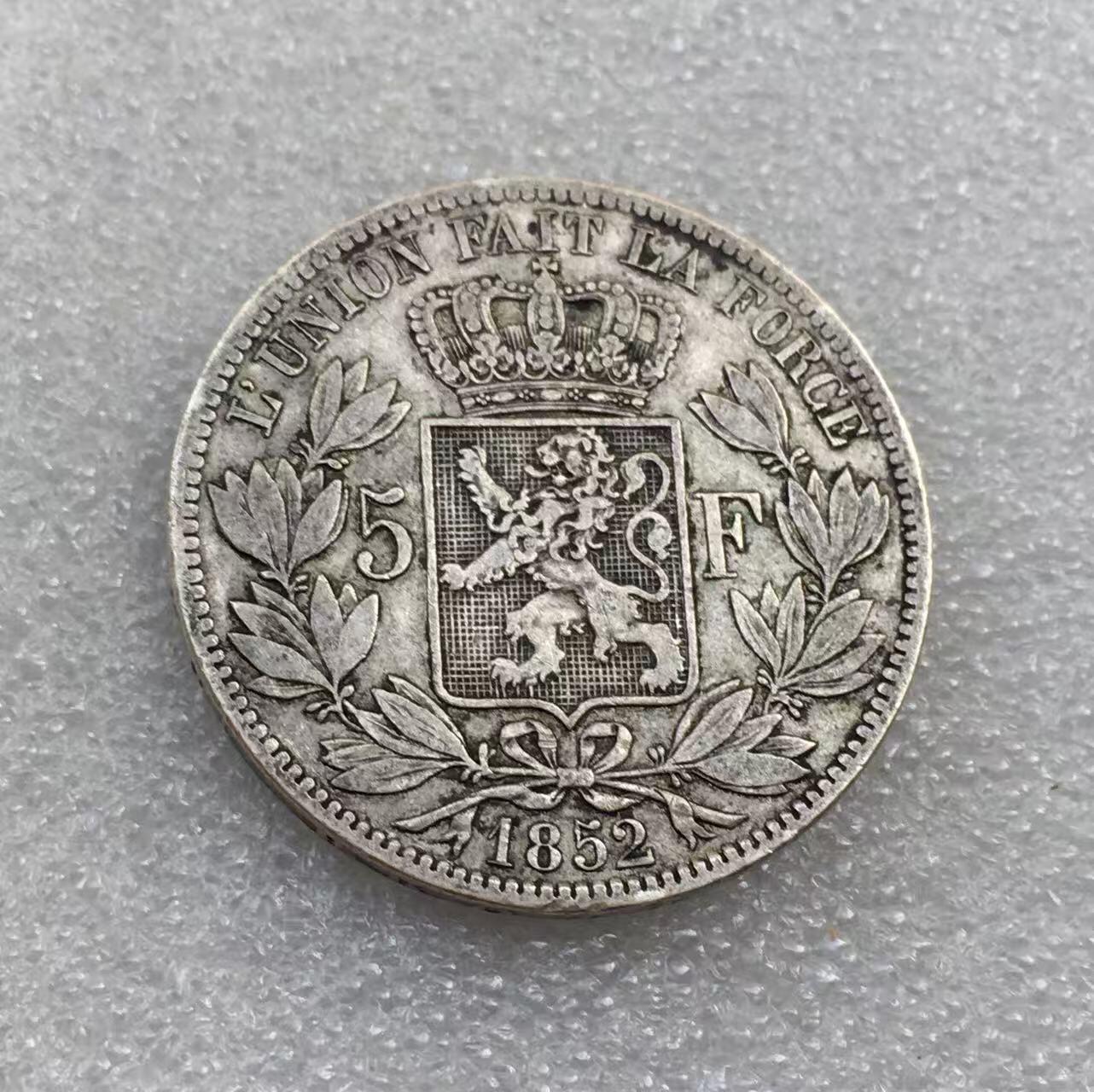 世界钱币专场拍卖 每周二开拍 1852年比利时国王利奥波德一世5法郎流通银币