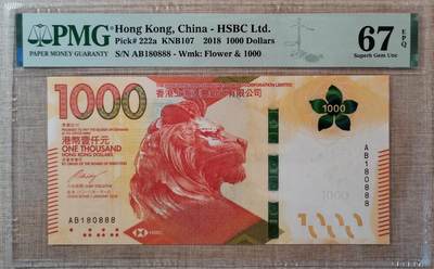 香港汇丰银行1000元首发冠AB冠尾888 - 香港汇丰银行1000元首发冠AB冠尾888