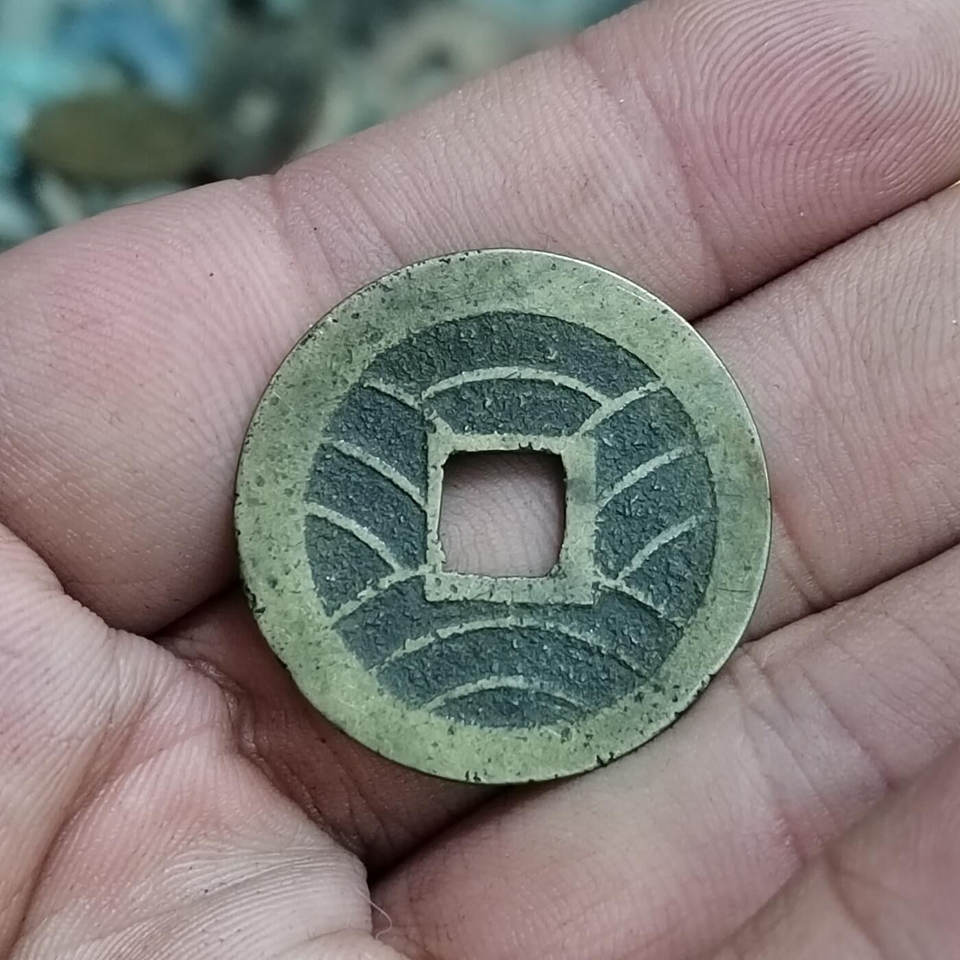 PCAI钱币30-627钱币小专场 宽永通宝