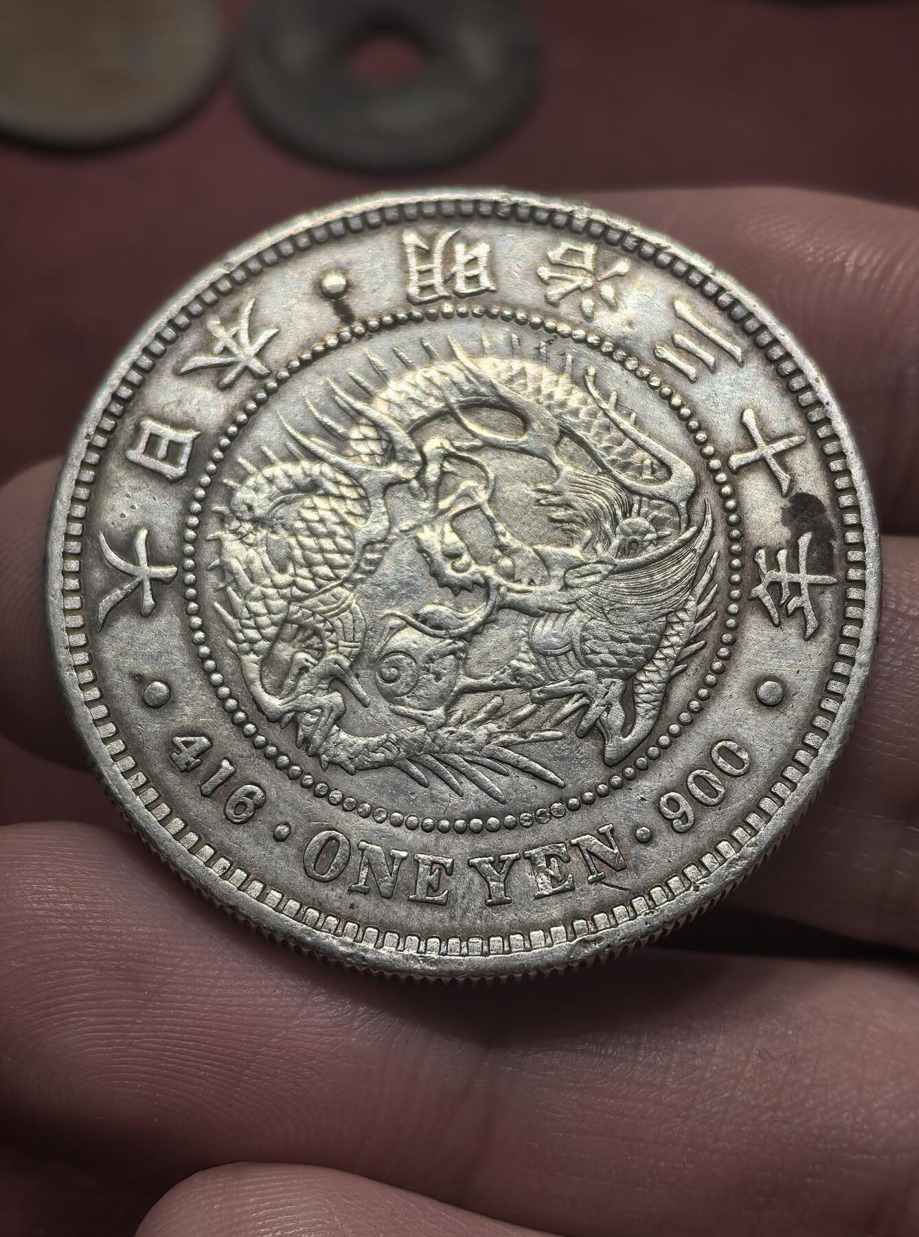 南宋泉阁俄币 外币 国币 专场第二十期 【送拍无额外佣金】 日本 明治三十年 龙一元银币 通货好品