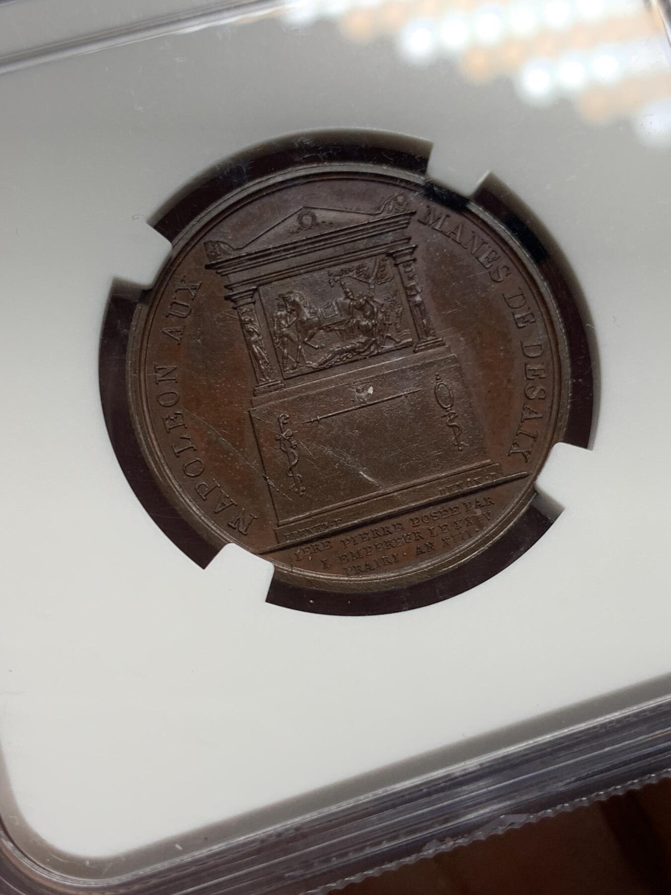 《竞宝斋》第443场 周日，周一，2场连拍 （全场包邮） NGC MS64BN 法国1805年拿破仑纪念德赛将军墓碑铜章，亚军分，更高分仅一枚。