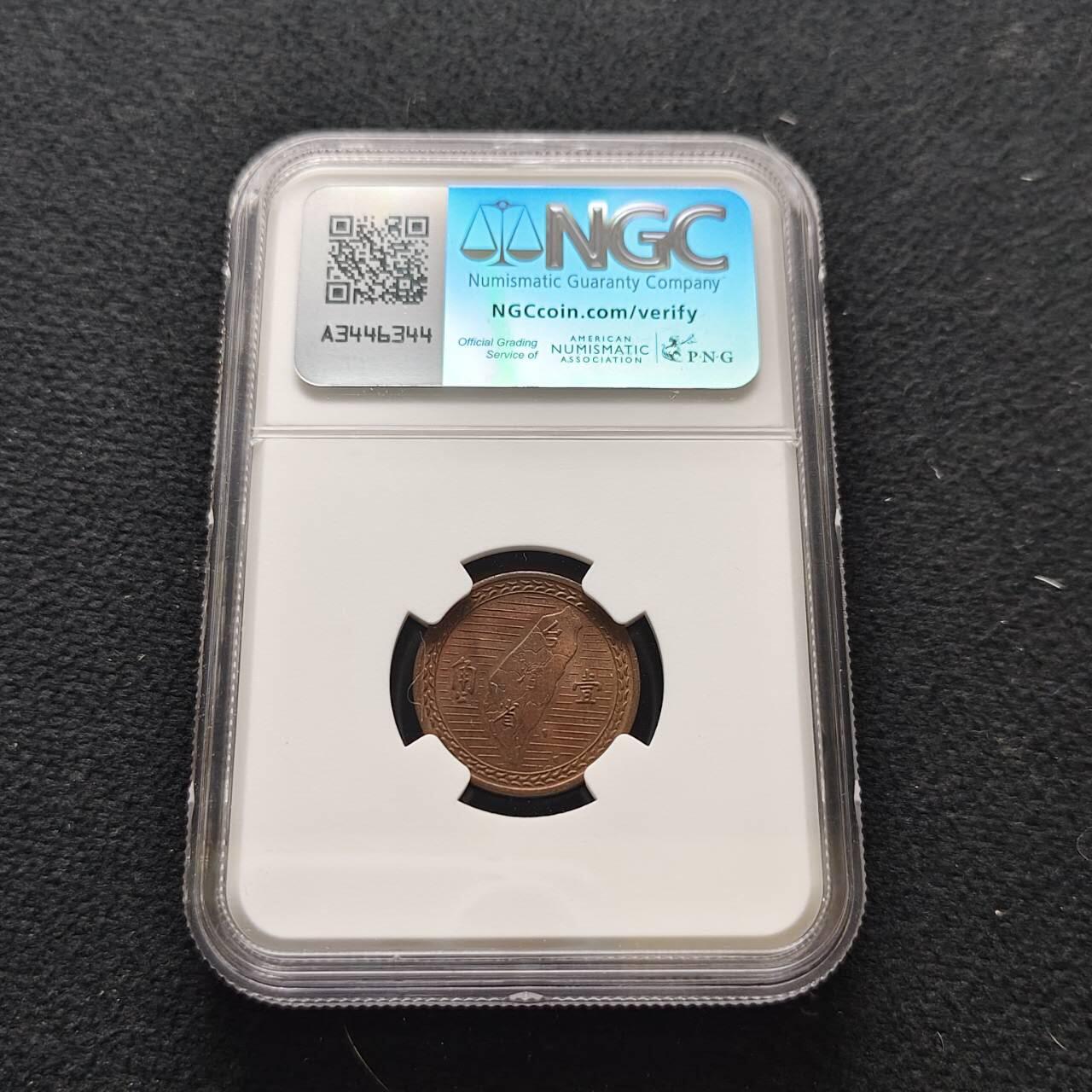 【全场包邮】纯粹捡漏拍485场（免费代拍第22场） 中国台湾民国三十八年（1949年）孙像地图一角铜币-NGC MS63 RB