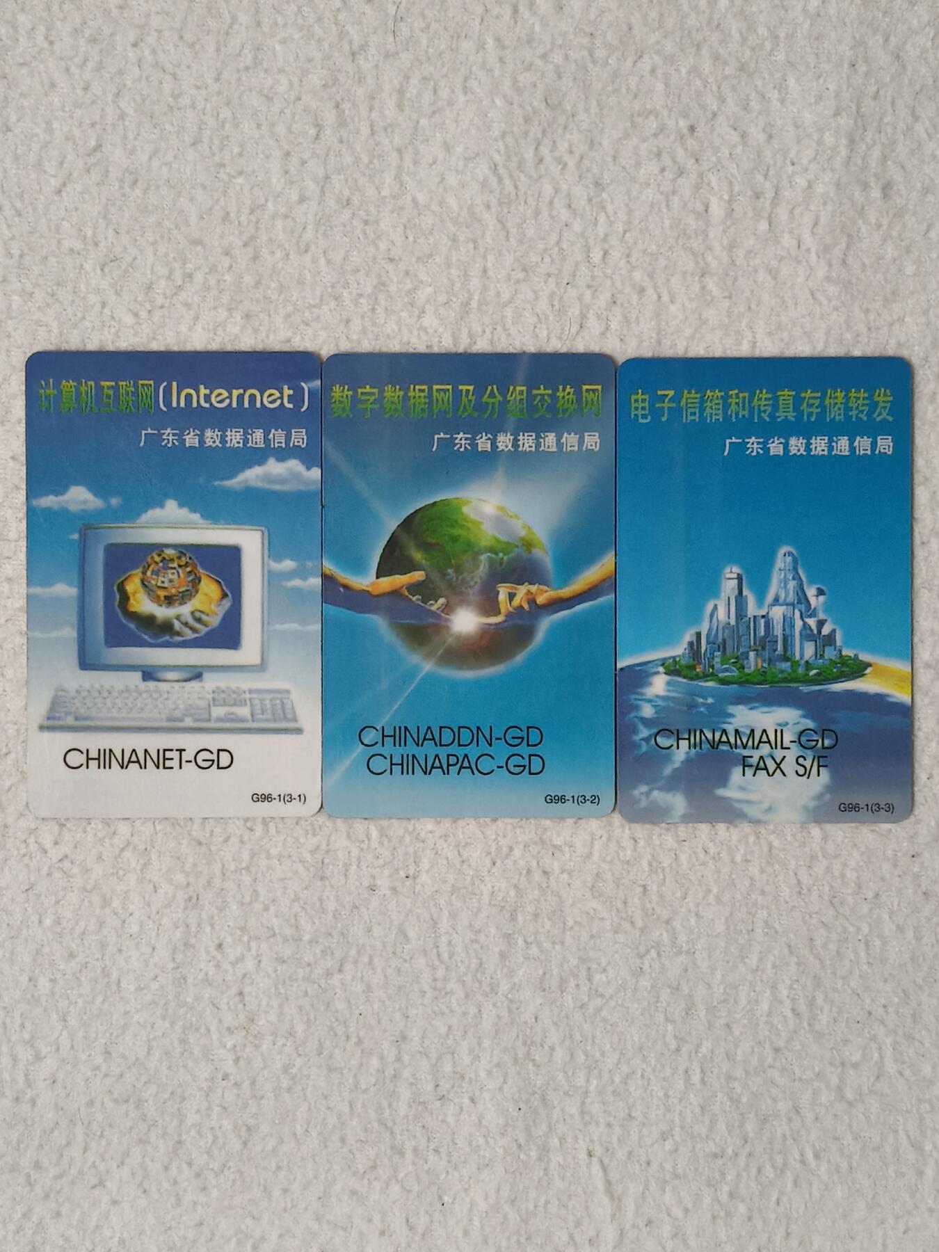 易卡拍卖第61期 广东省数据通信局业务。品相不错。如图所示！