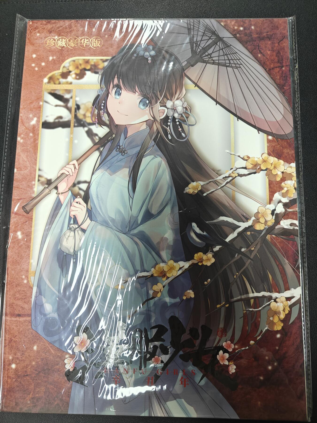 天玑星卡拍第144期《12.1周一截拍》持续收拍收评中 满赠卡需备注 氪金文化 汉服少女 邮票  仓鼠太太 辛丑年 豪华版 编号0910