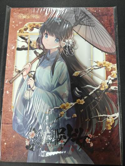 天玑星卡拍第144期《12.1周一截拍》持续收拍收评中 满赠卡需备注 - 氪金文化 汉服少女 邮票  仓鼠太太 辛丑年 豪华版 编号0910