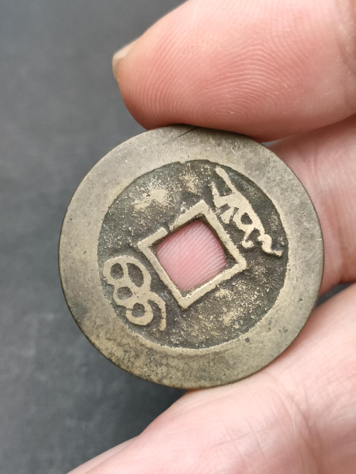 猩哥外币小铺➨【第204场】