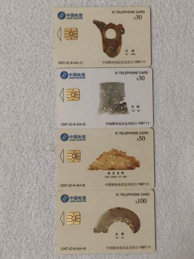 易卡拍卖第61期 - IC—6出土文物。HN湖南南版（比较希少）。无封套。全品相。如图所示！