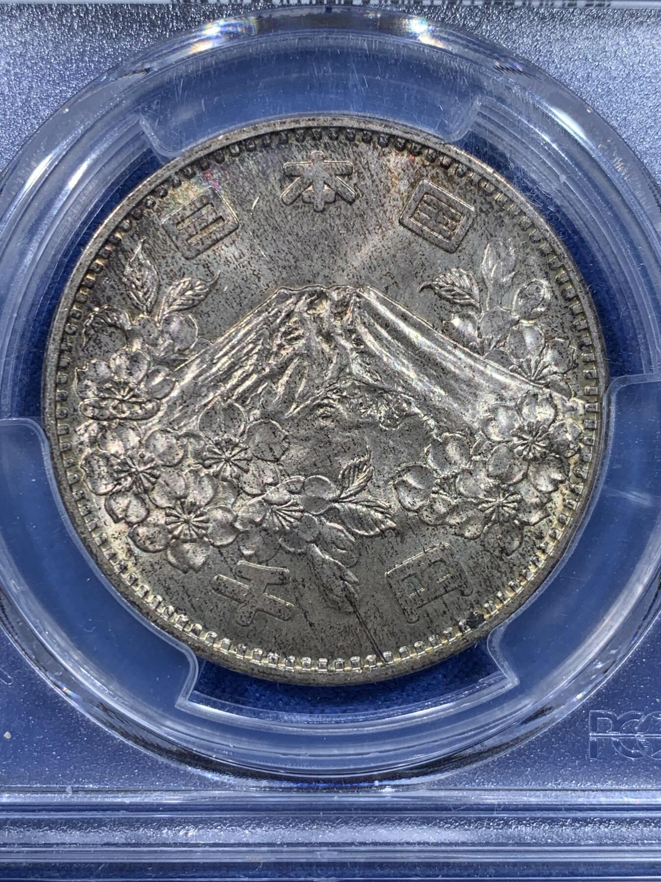 《竞宝斋》第443场 周日，周一，2场连拍 （全场包邮） PCGS MS66 日本1964年大奥银币 双面带彩