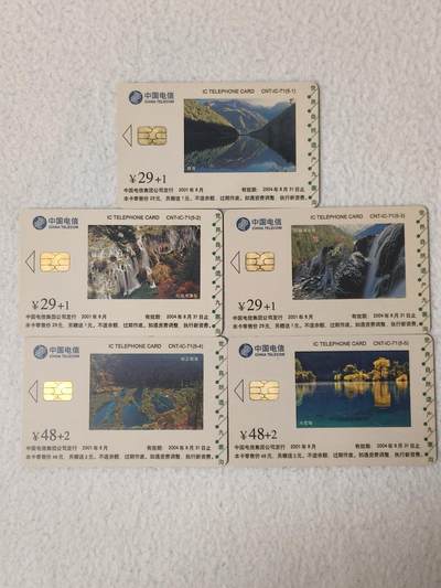 易卡拍卖第61期 - IC—71九寨沟。SC四川原地版（比较希少）。无封套。全品相。（部分芯片有少许自然氧化，要求高的请慎拍）如图所示！