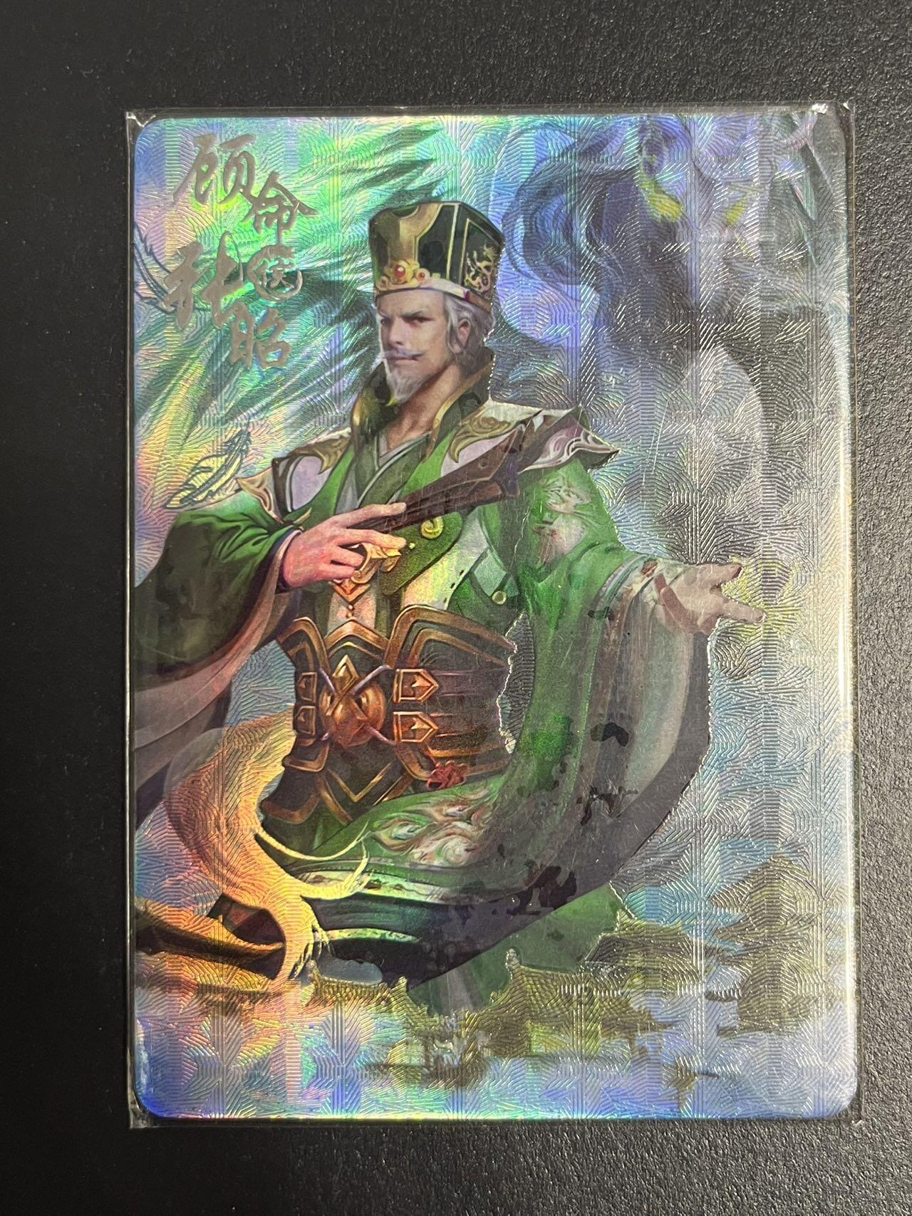 卡牌杂货铺专场拍卖第一场 11.29周六晚10:00截拍 【限编】趣卡社 三国 吴之卷 侯卡 张昭 限编050/199