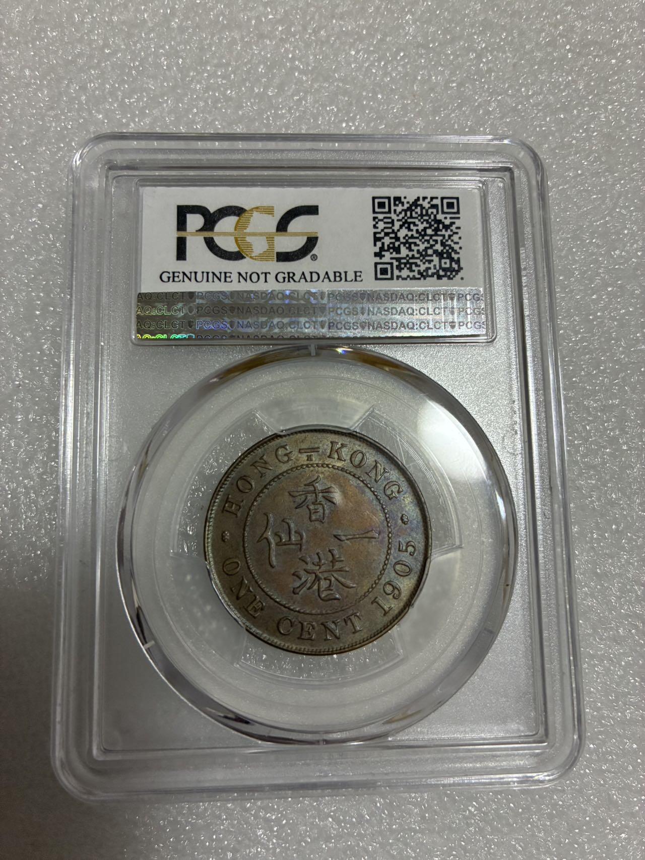PCGS UNCD 英属香港1905年H 爱德华七世 一仙 铜币