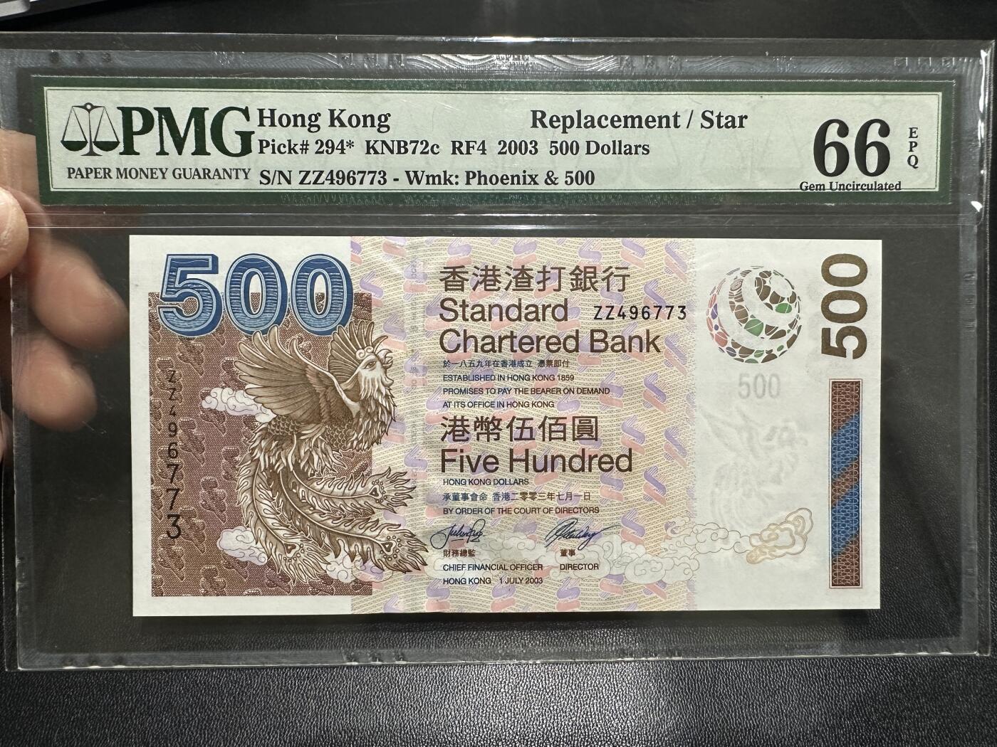 《外钞收藏家》第五百九十期（欧洲强钞、港币、硬通货及丰富裸币大拍场）（本平台长期征集拍品、欢迎藏友们联系合作） 2003年香港渣打银行500元 PMG66 补号 尾773