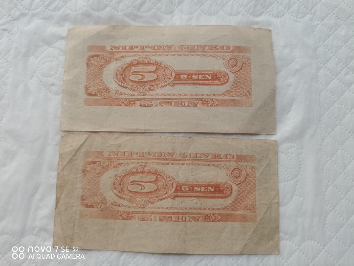 日本币 日本银行券五钱