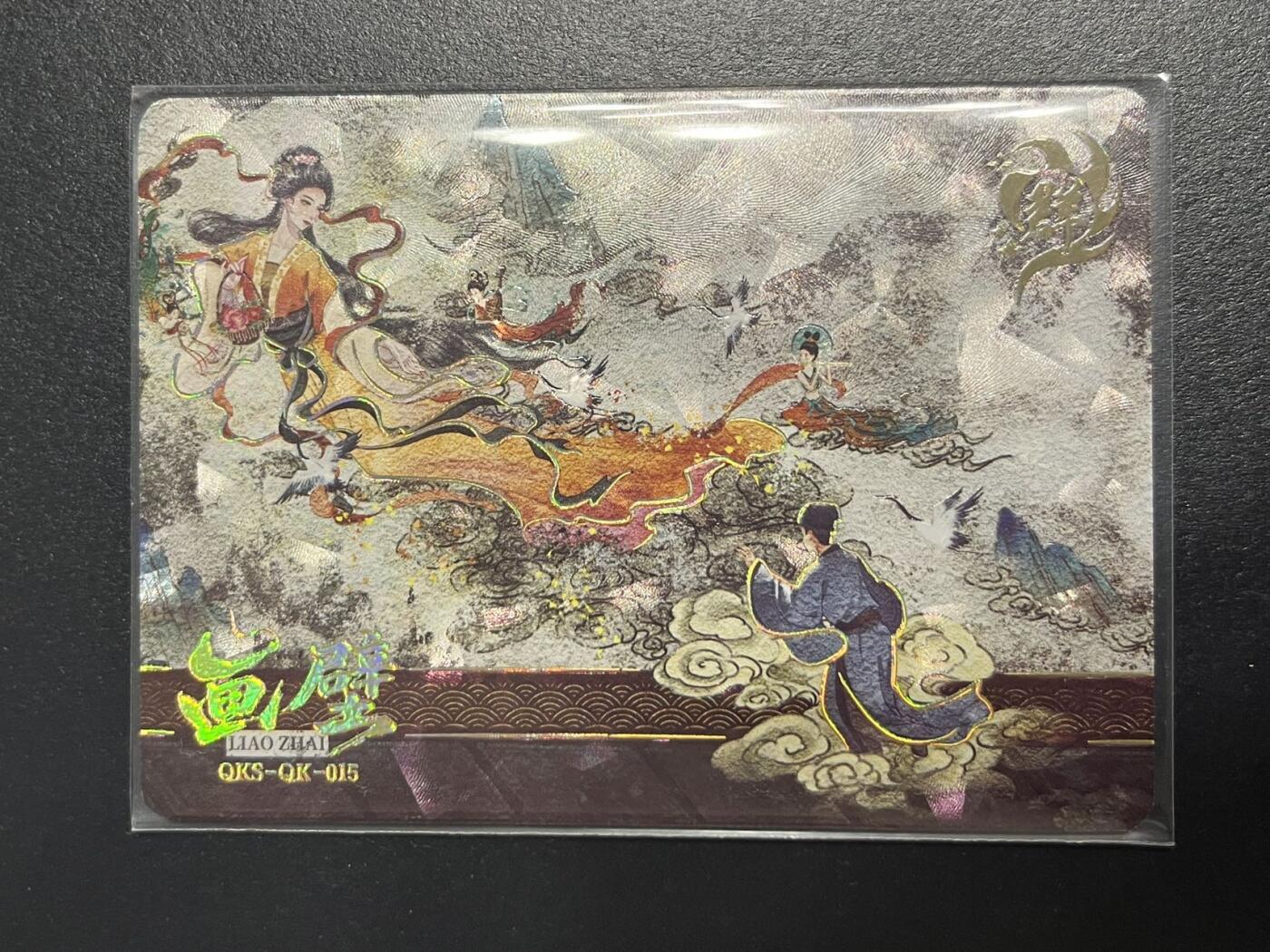 卡牌杂货铺专场拍卖第一场 11.29周六晚10:00截拍