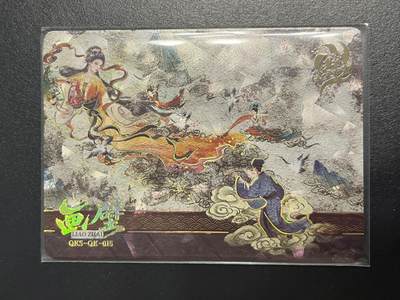 卡牌杂货铺专场拍卖第一场 11.29周六晚10:00截拍 - 【限编】趣卡社 特卡 画壁 限编234/399