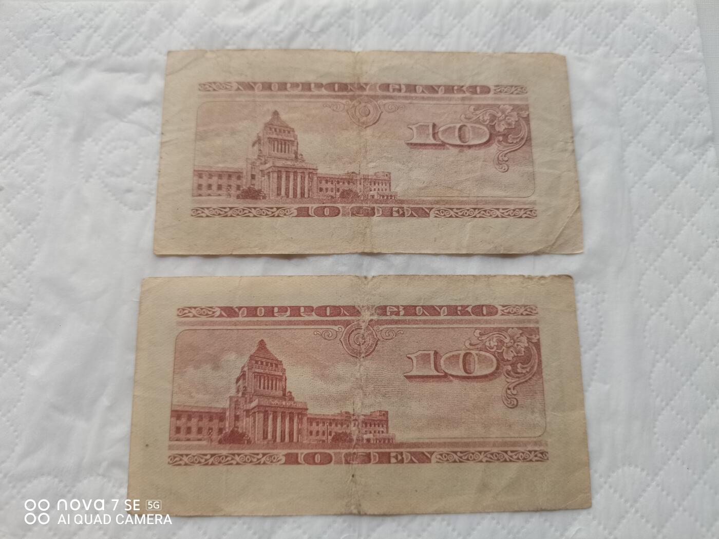 日本币 日本银行券拾钱