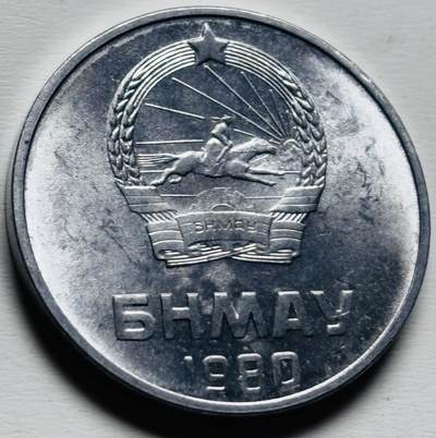 文馨钱币收藏第 284 场，【 长期接收代拍品】老藏家拍品南朝鲜李承晚时期货币，泰国大型纪念币，土耳其各时期及各国套币场 - 全新 1981 年蒙古 2 蒙戈