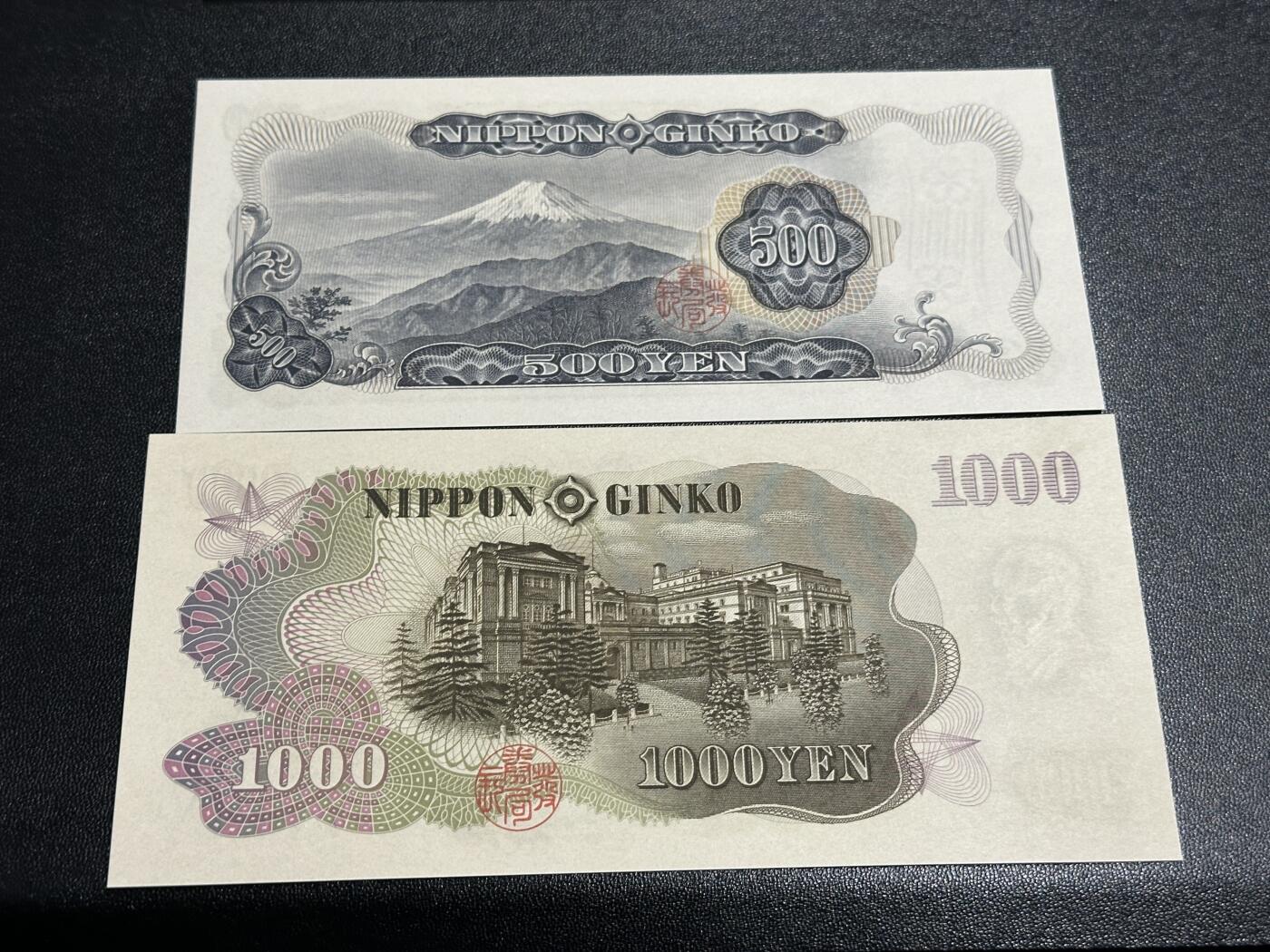 《外钞收藏家》第五百九十期（欧洲强钞、港币、硬通货及丰富裸币大拍场）（本平台长期征集拍品、欢迎藏友们联系合作） 日本500日元岩仓具视+1000日元伊藤博文 两张一起 全新UNC