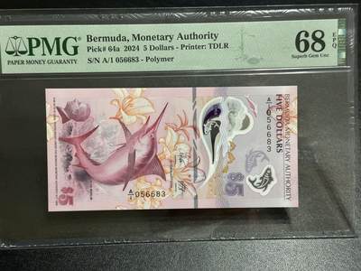 《外钞收藏家》第五百九十期（欧洲强钞、港币、硬通货及丰富裸币大拍场）（本平台长期征集拍品、欢迎藏友们联系合作） - 2024年百慕大2元 A/1冠 PMG68 获奖钞 无47靓号尾683