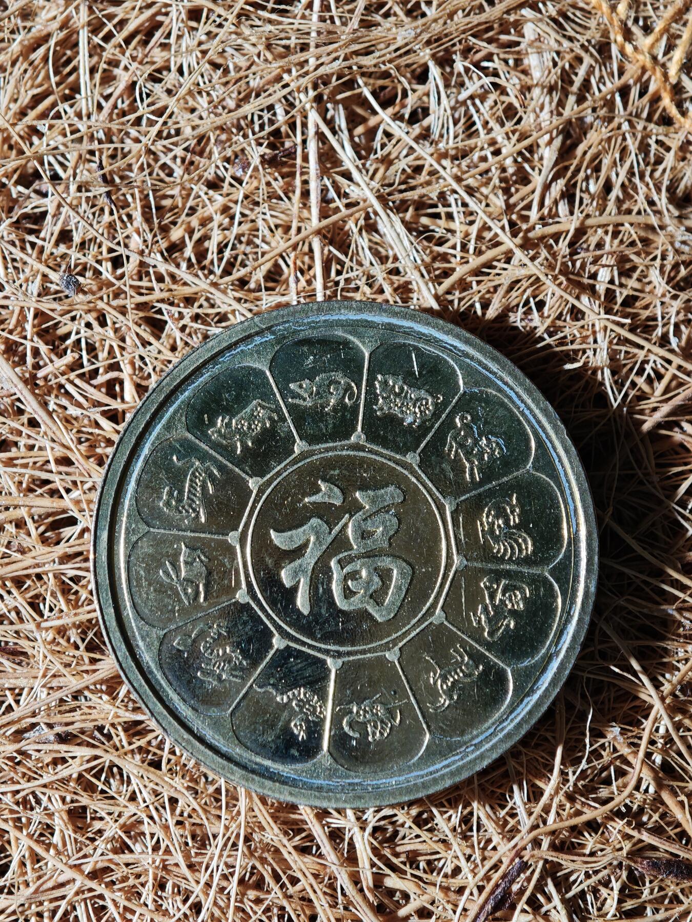 89期回流戒指饰品杂件纪念章丝路钱币专场 A纪念章