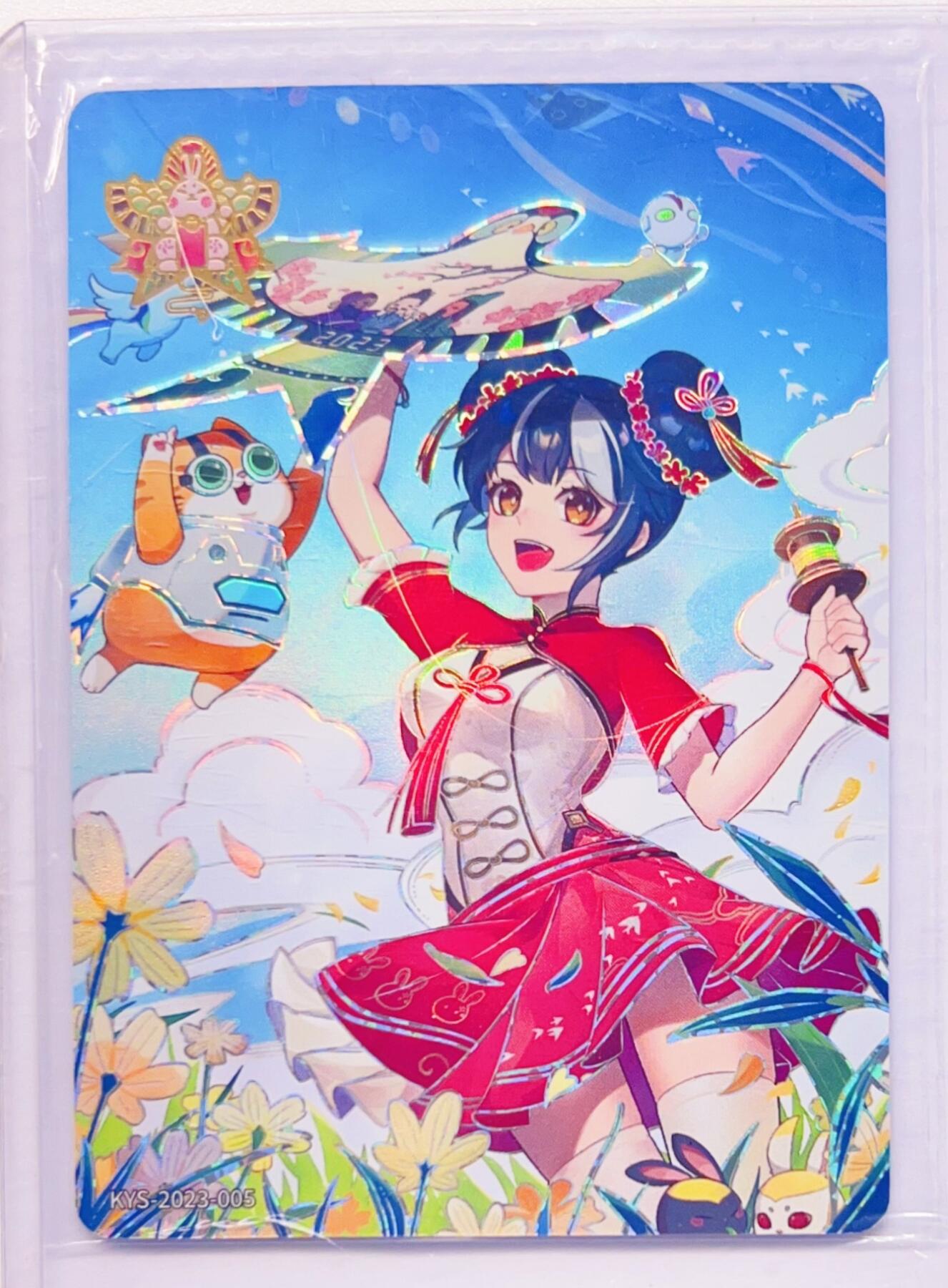 卡有江湖粉丝专场第四期（持续收拍，送拍联系我哦） 2023新春限定活动卡  纸鸢游春