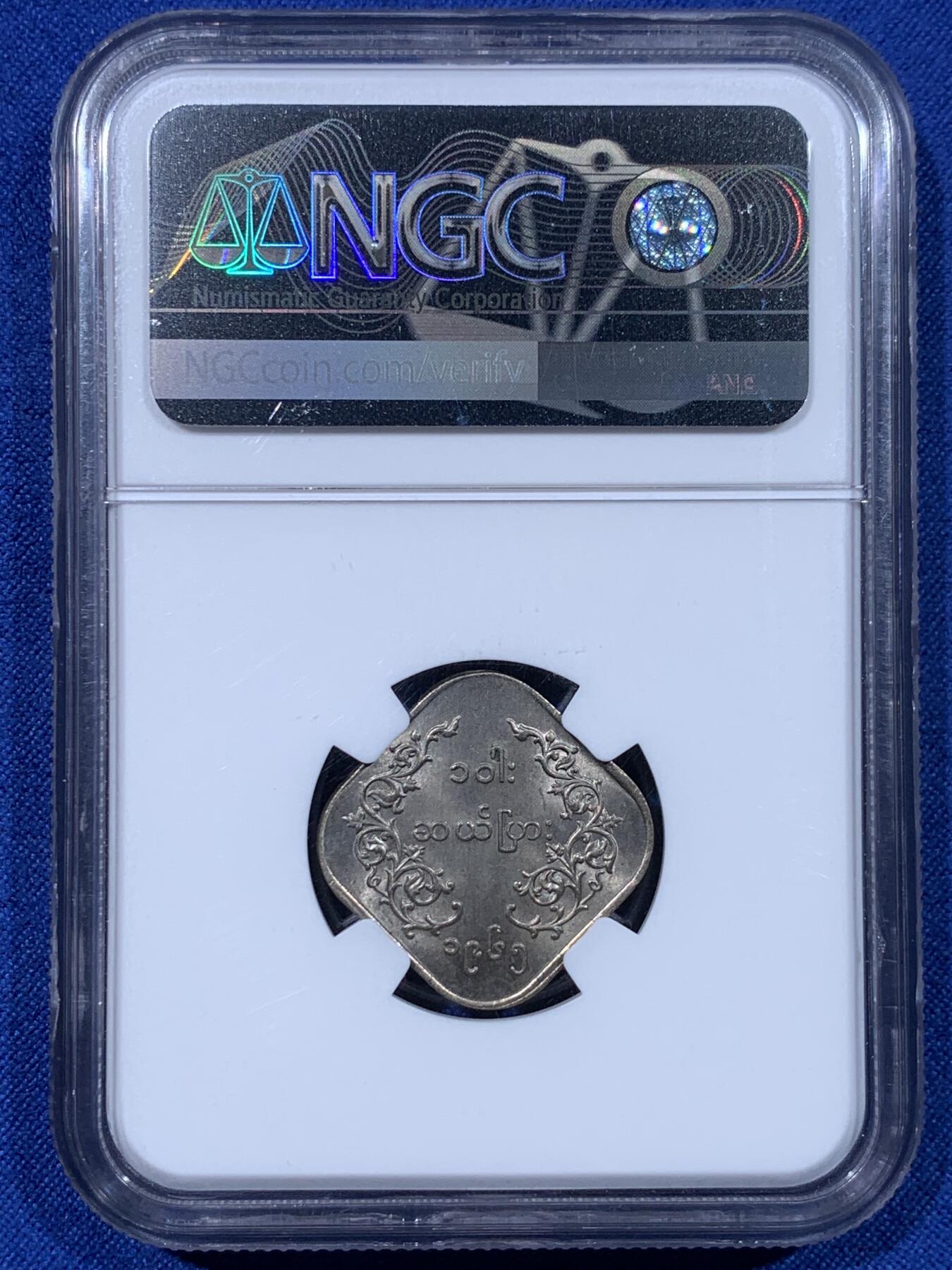 《竞宝斋》第443场 周日，周一，2场连拍 （全场包邮） NGC MS63 缅甸1965年麒麟菱形10PYAS镍币 转光十足