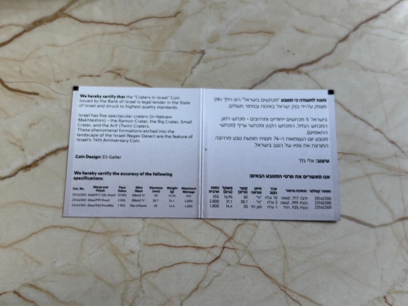 第183期拍卖 以色列2022年独立建国74周年2谢克尔纪念银币，999银，1盎司，发行量2800枚，有氧化，塑料盒有裂痕