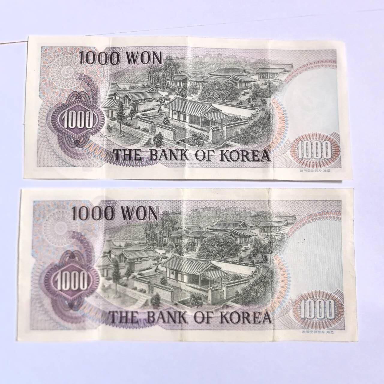 各国外币第100期 无佣金 韩国1000元两张