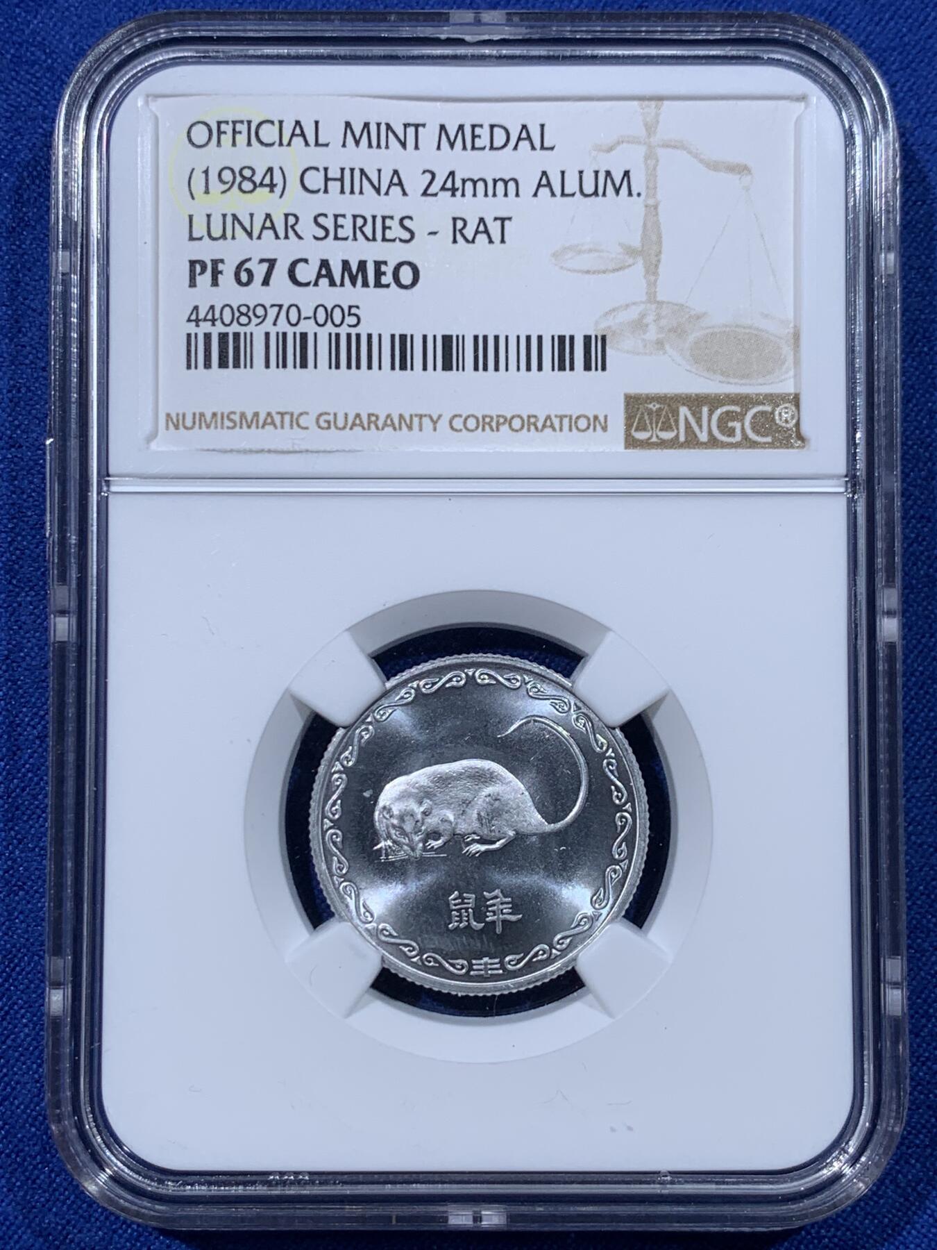 《竞宝斋》第443场 周日，周一，2场连拍 （全场包邮） NGC PF67CAMEO 中国 1984年 精制纪念章 生肖铝鼠章