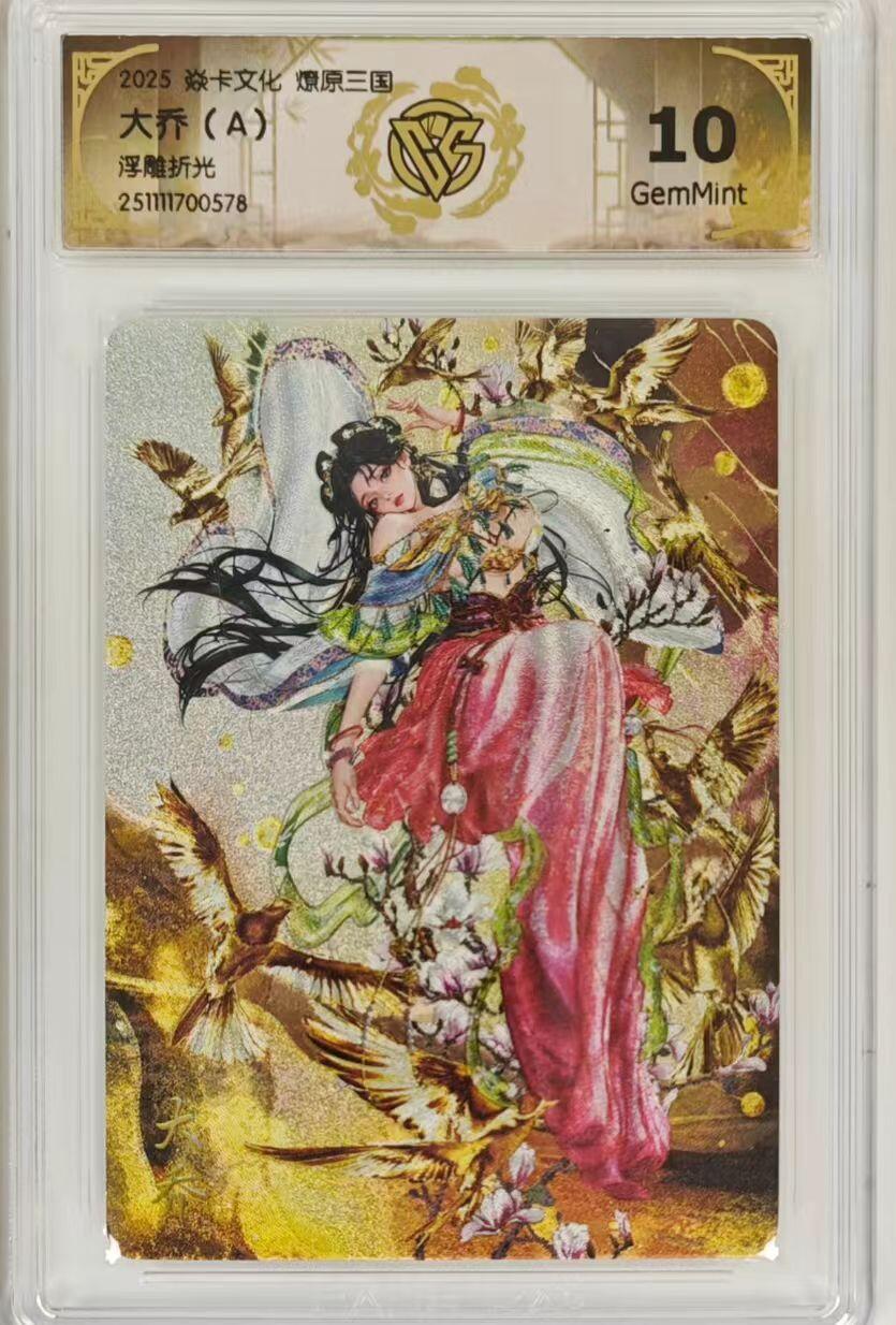 卡有江湖粉丝专场第四期（持续收拍，送拍联系我哦）