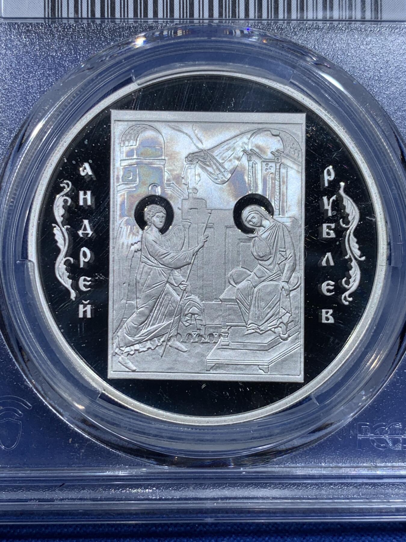 《竞宝斋》第443场 周日，周一，2场连拍 （全场包邮） PCGS PR69DCAM 2007年俄罗斯东正教3卢布银币 925银 工艺细节惊人