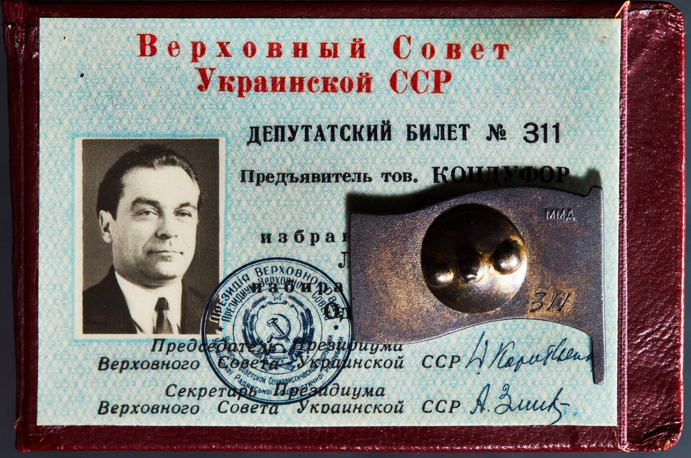 【俄甄集藏】2025年(045)12-03 星期三 晚 19:30 全场包邮 苏联同一人获得的1959、1963、1967年乌克兰最高苏维埃代表证章3枚一套，带证书，授予苏联院士、乌克兰历史学家尤里·尤里约维奇·康杜福（Кондуфор Юрий Юрьевич），参加过第二次世界大战的老兵，完美品相，稀有