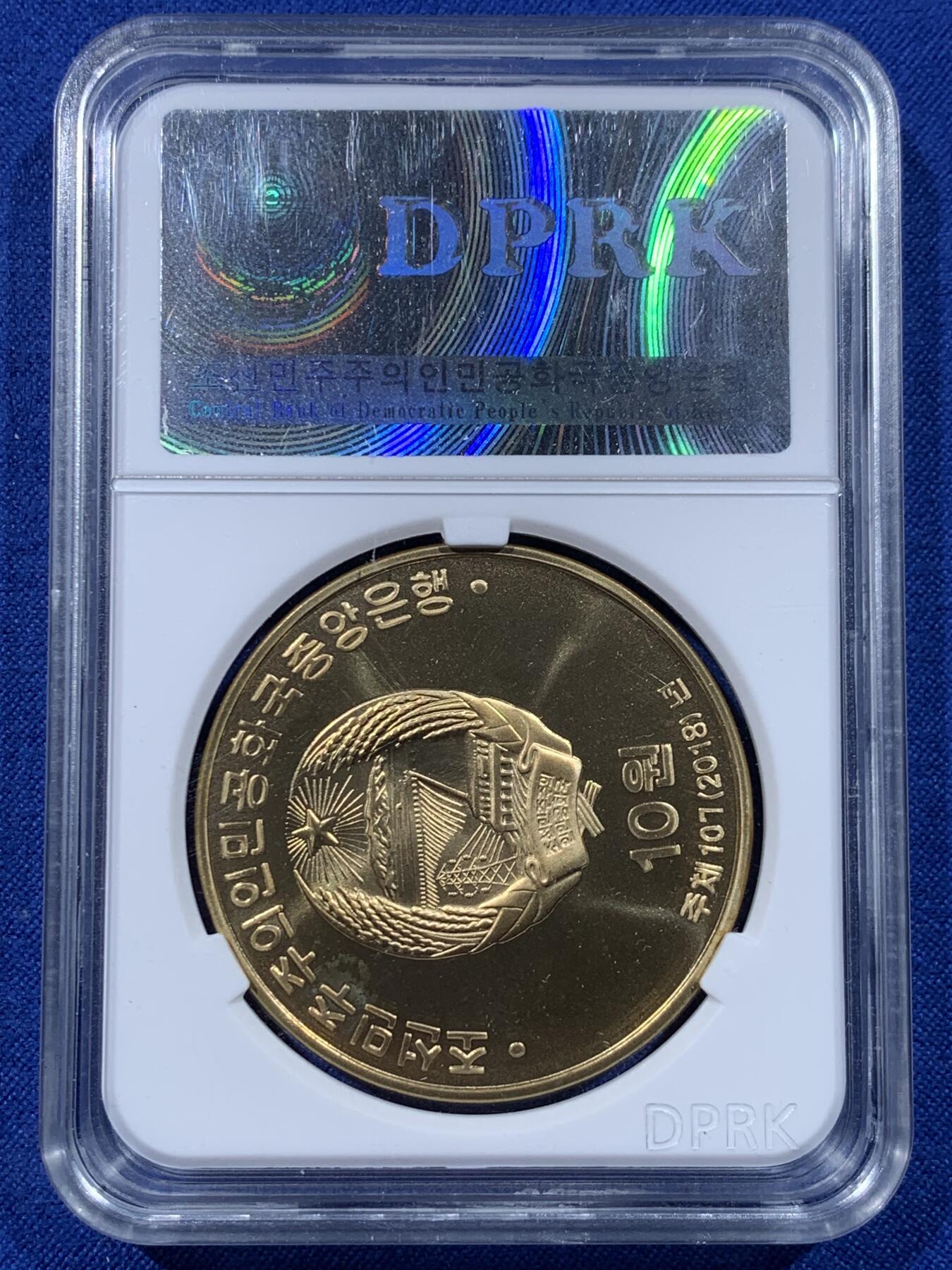 《竞宝斋》第443场 周日，周一，2场连拍 （全场包邮） 两枚一组 NGC PF69RD 山鬼·雷公驱邪降妖铜章 + 朝鲜2018年中国人民志愿军参与朝鲜战争10元