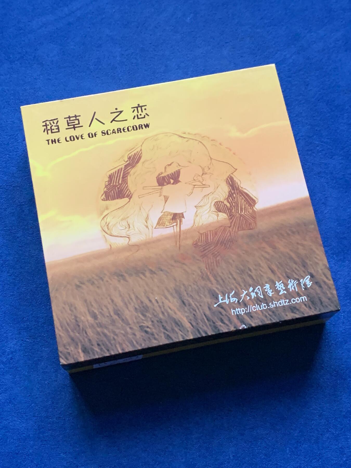 《竞宝斋》第443场 周日，周一，2场连拍 （全场包邮） 上海百拓稻草人之恋大铜章，编号007，总重约351克，直径80mm，原盒原证。
