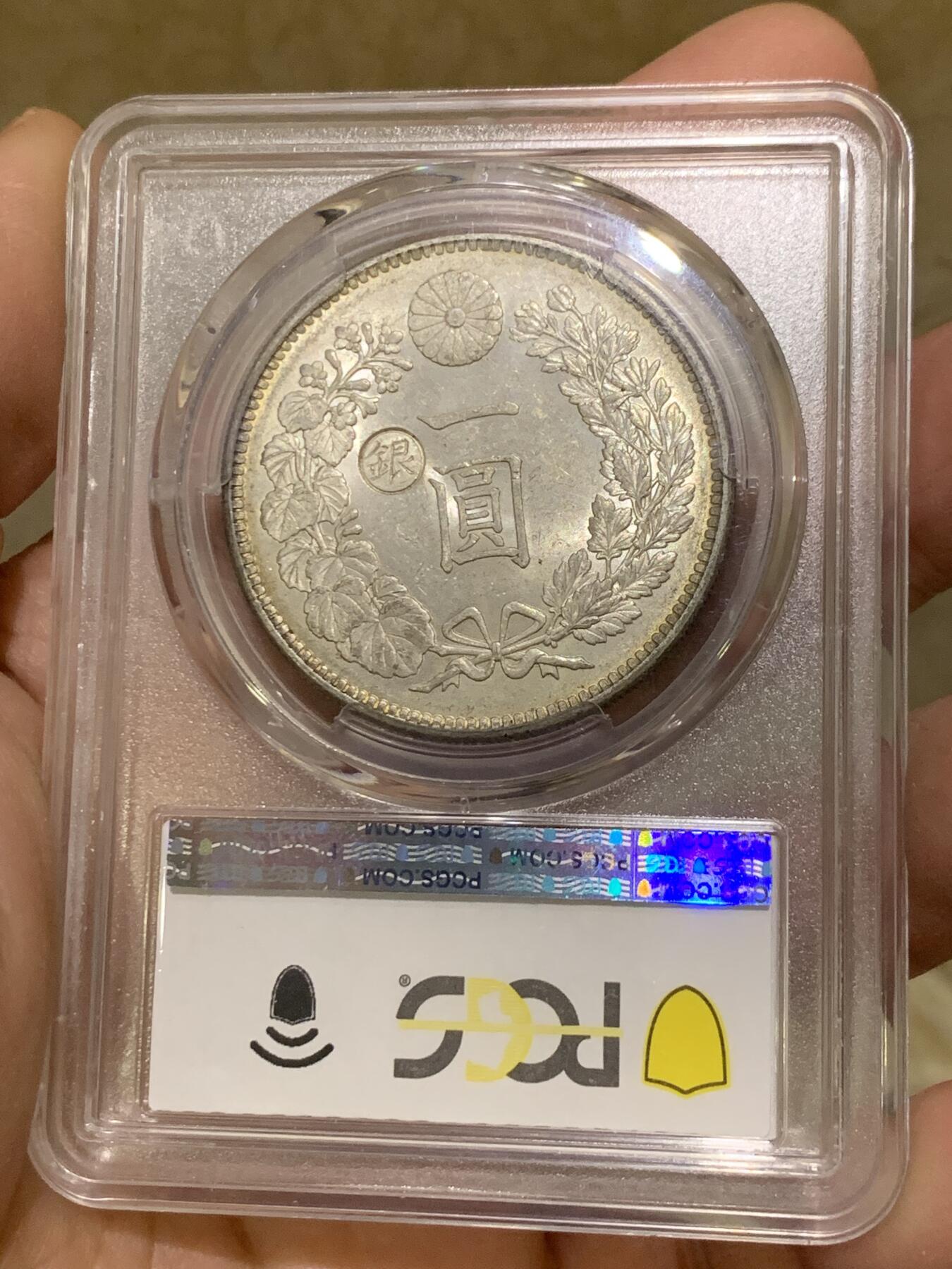 《竞宝斋》第443场 周日，周一，2场连拍 （全场包邮） PCGS MS63 日本明治二十九年1896年龙洋银币 左银丸MS少见 双面双色