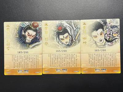 卡牌杂货铺专场拍卖第一场 11.29周六晚10:00截拍 【联名卡】卡有江湖x齐卡文化 梓墨 三大反骨 限编粗闪 同编165/200